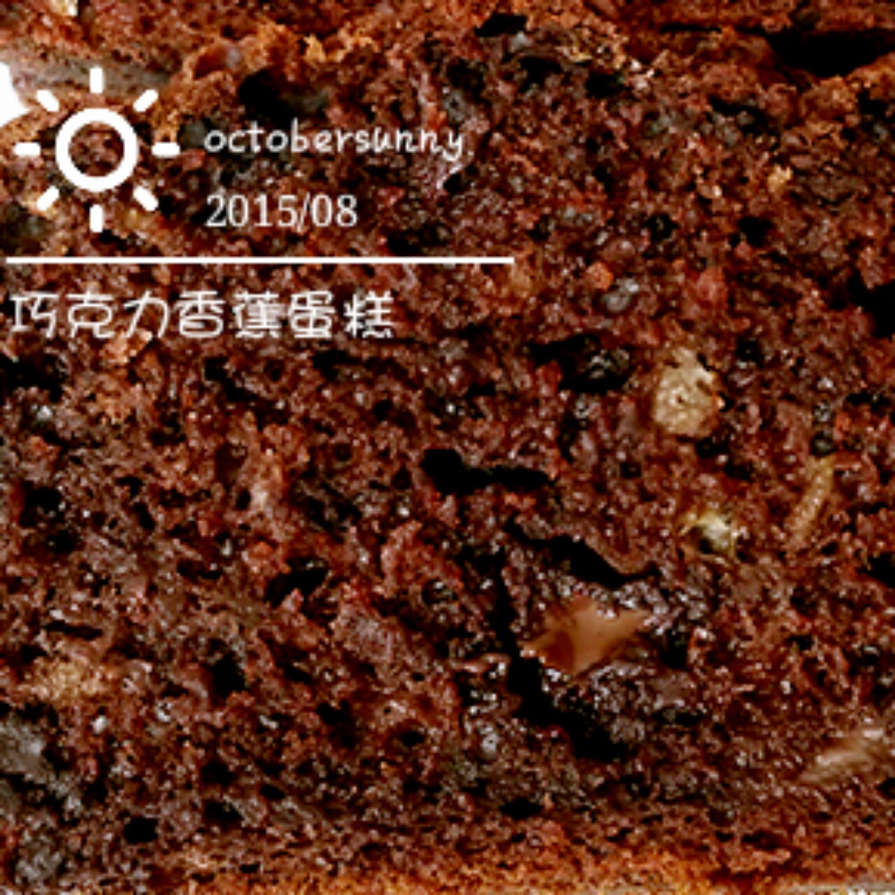 可能是最好吃的香蕉巧克力蛋糕