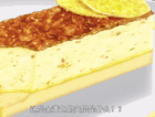 食谱 | SHOKUGEKI之塔克米的柠檬雪藏蛋糕