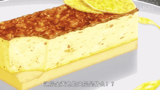 食谱 | SHOKUGEKI之塔克米的柠檬雪藏蛋糕的做法