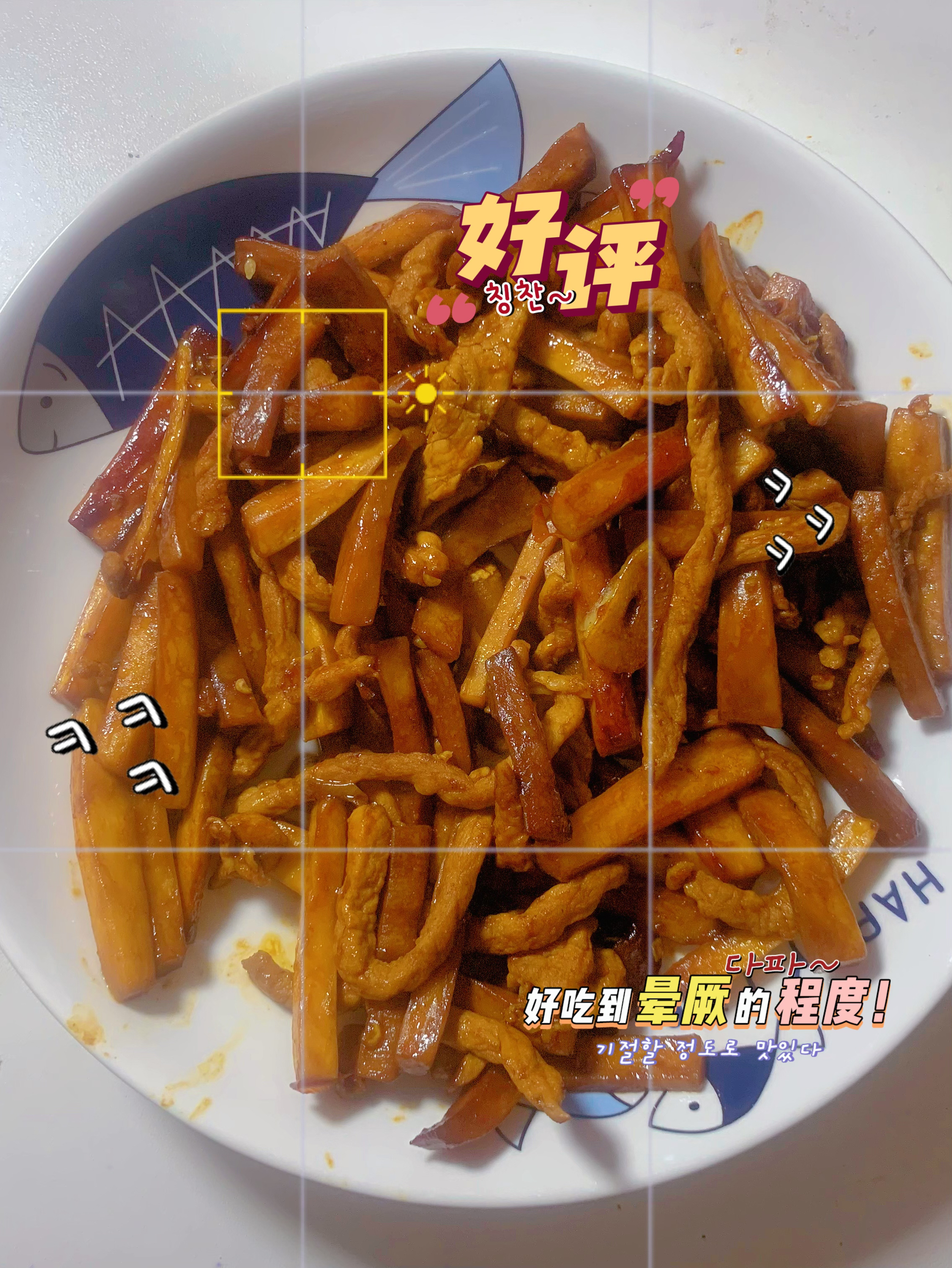 杏鲍菇炒肉丝