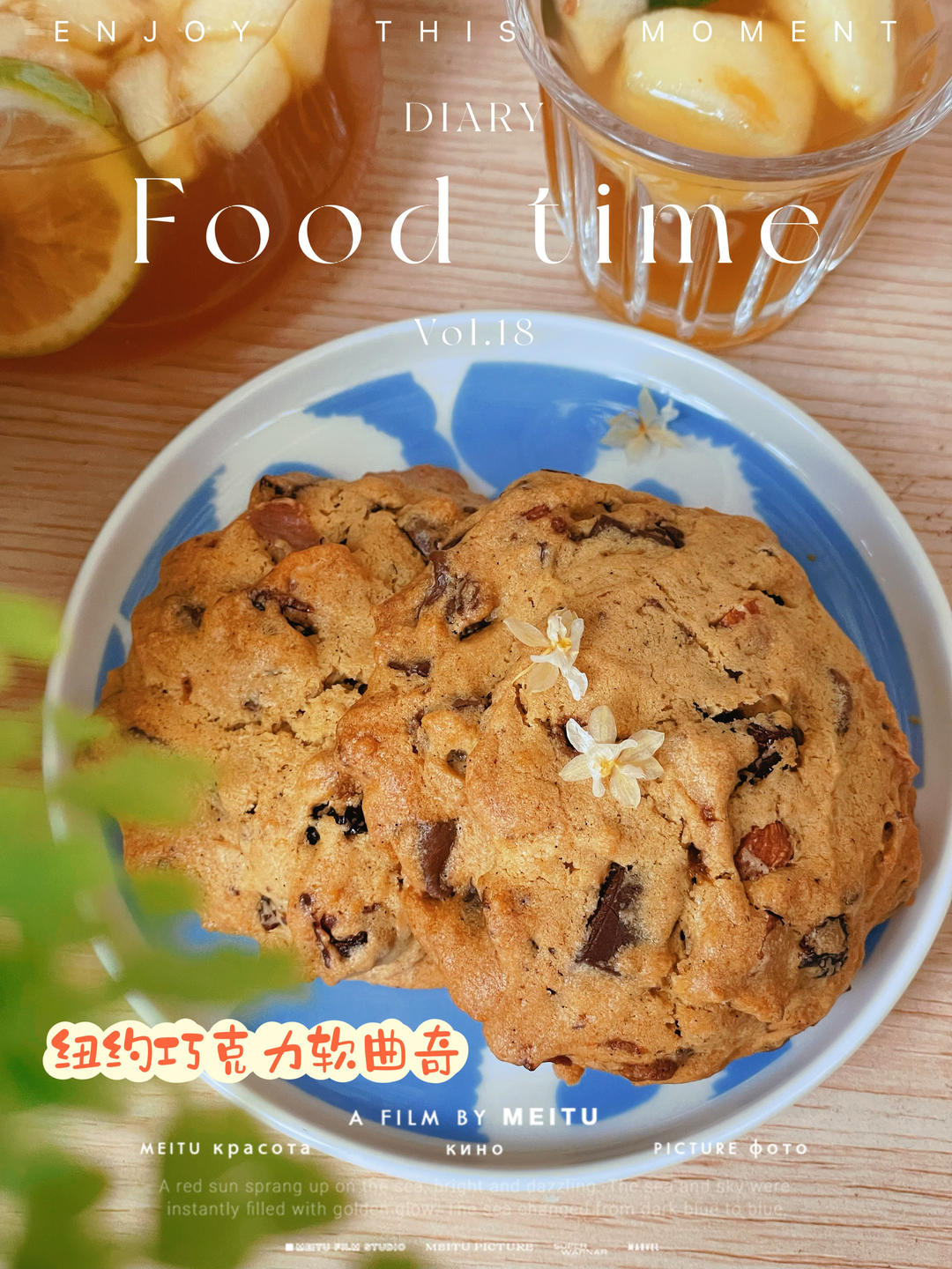 美味快手的经典美帝巧克力软曲奇