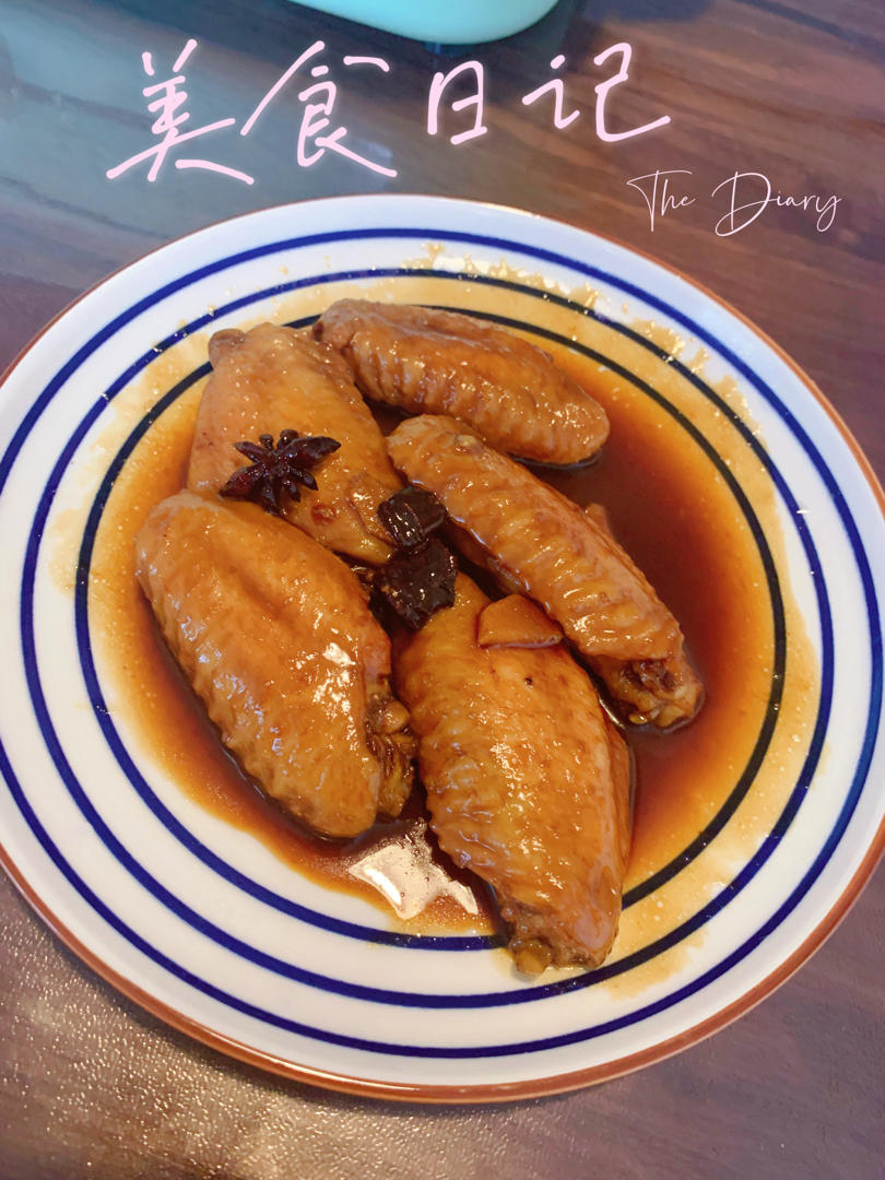红烧鸡翅