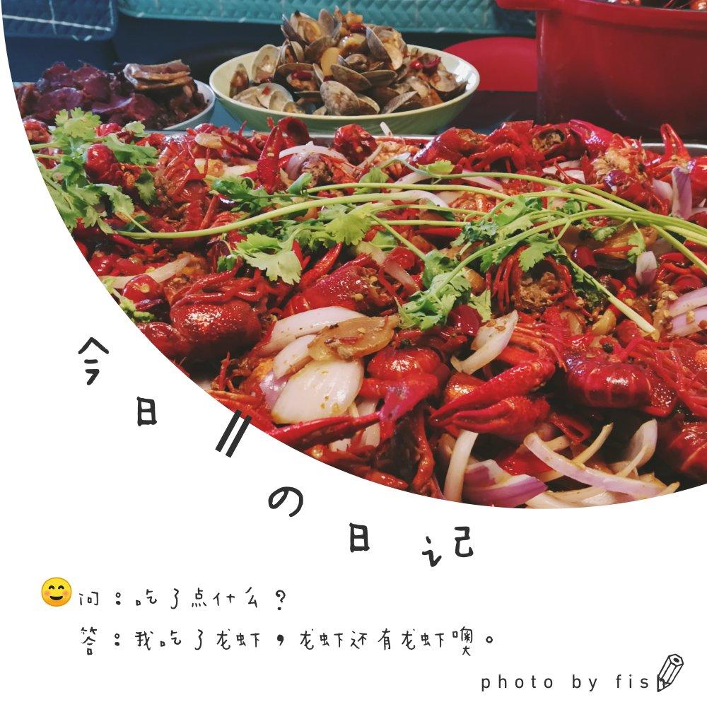 麻辣小龙虾