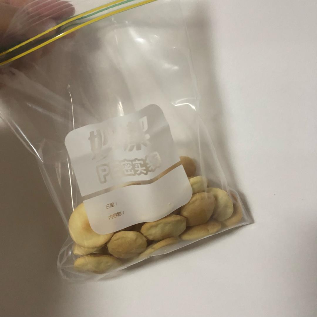 橄榄油饼干(无黄油无奶无蛋)