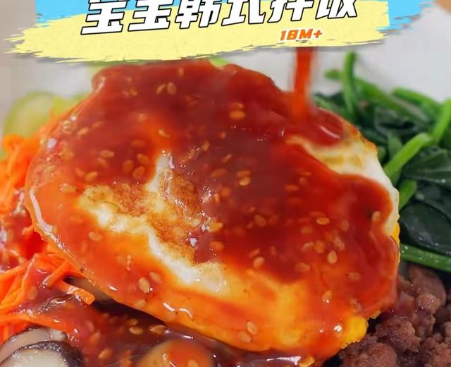 儿童中式拌饭