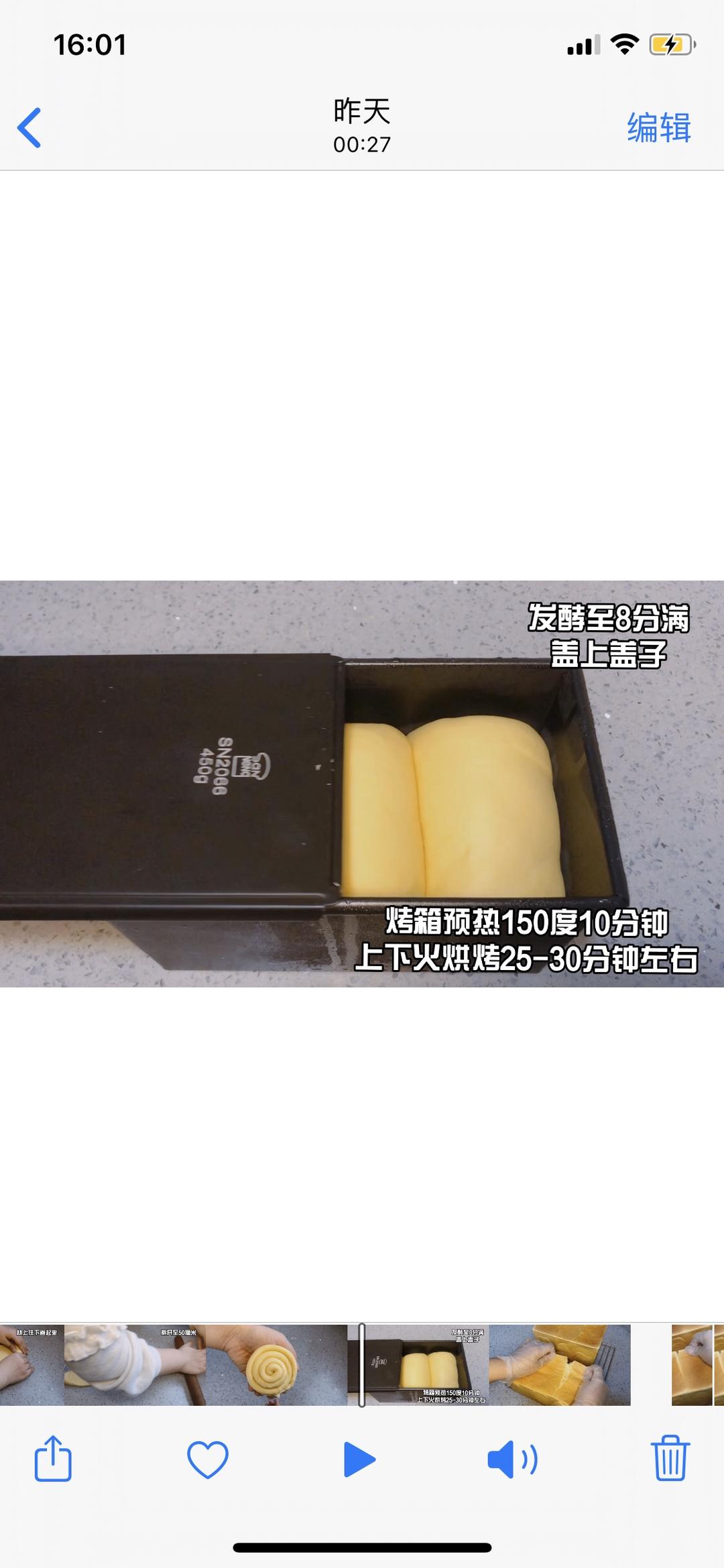 纯奶手撕吐司的做法 步骤1