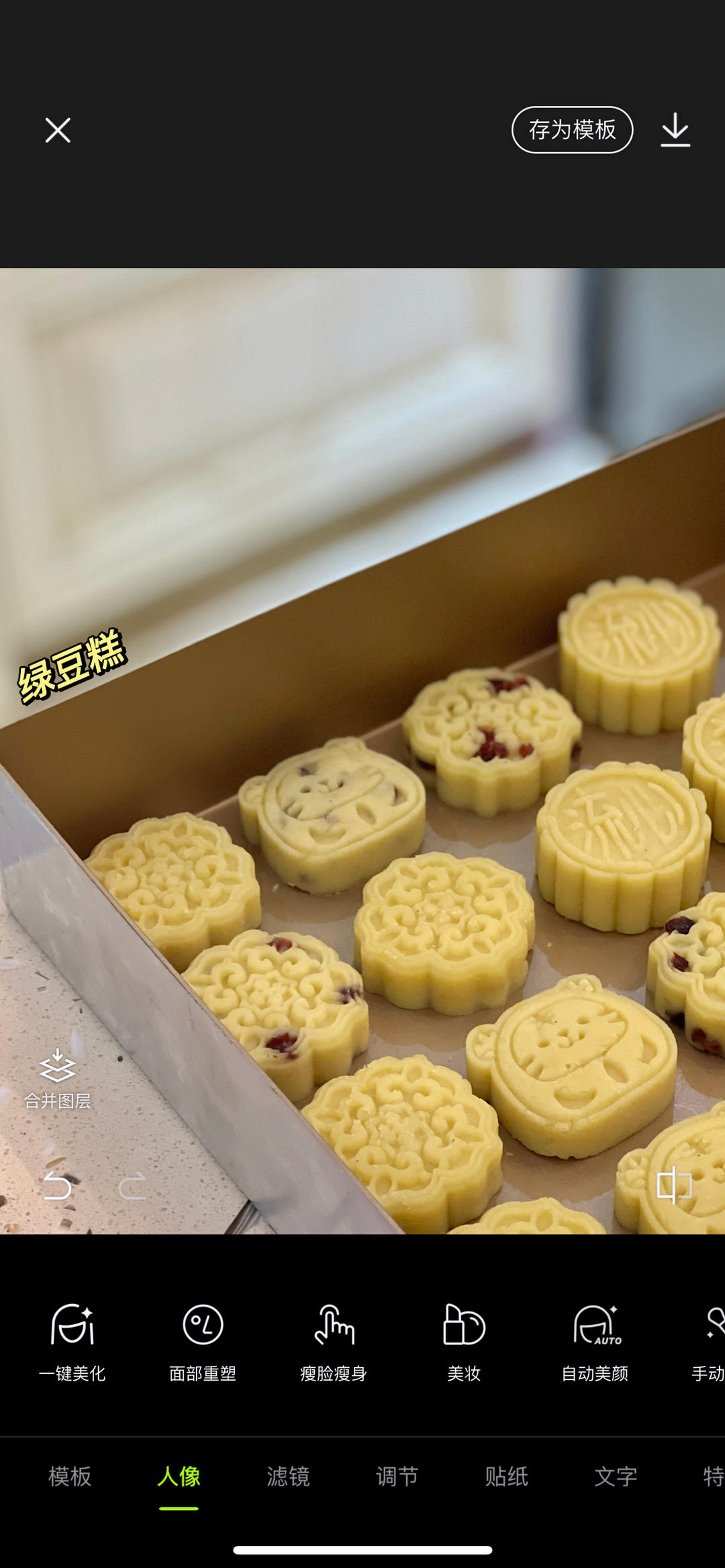 咸蛋黄流心绿豆糕