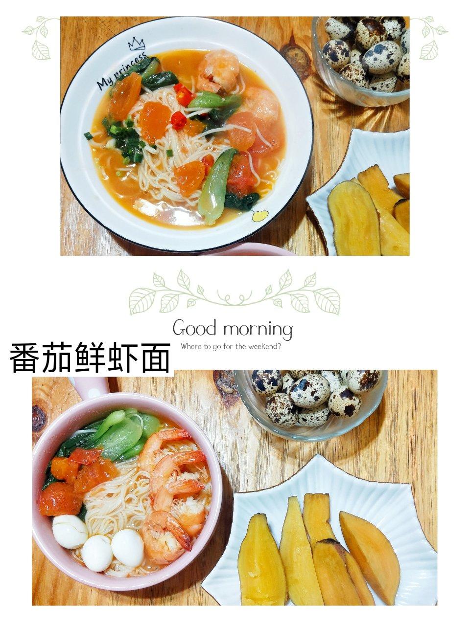 番茄鲜虾面