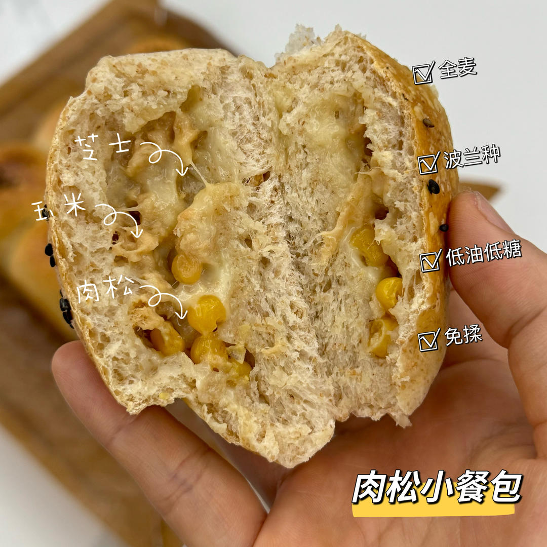 免揉懒人小餐包