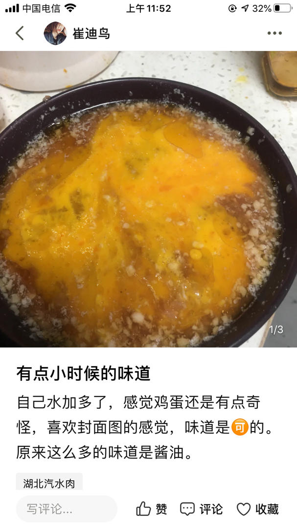 奶奶の味道汽水肉
