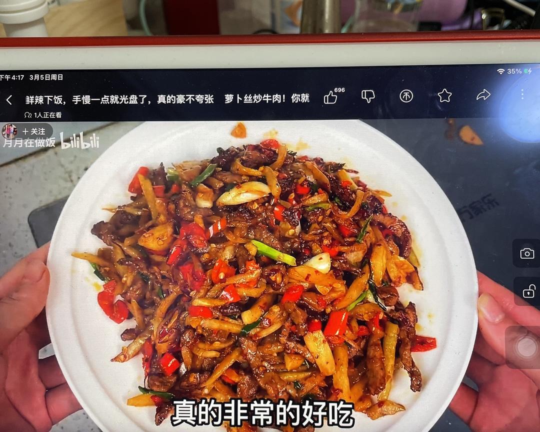 萝卜丝炒牛肉