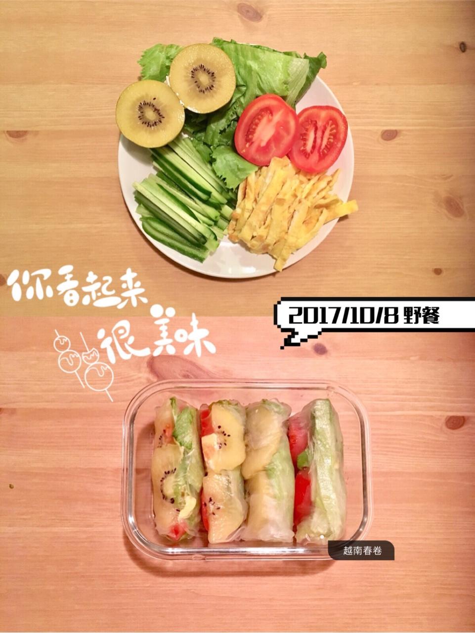 越南春卷