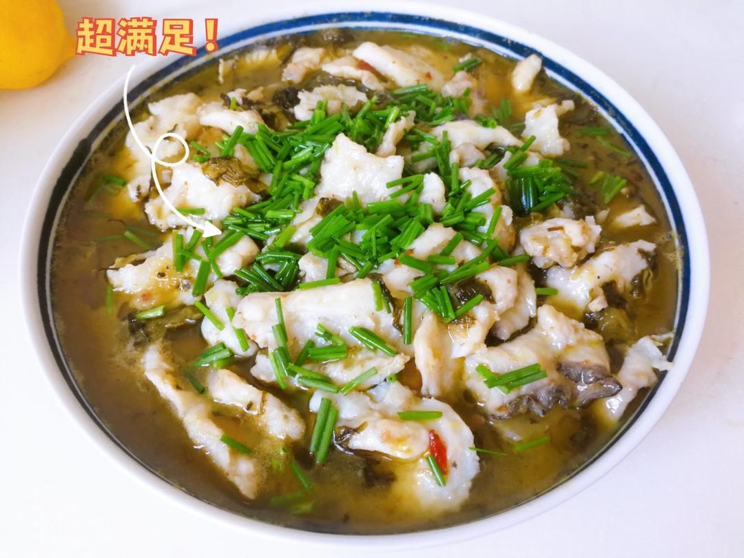 酸菜鱼（不易失手）