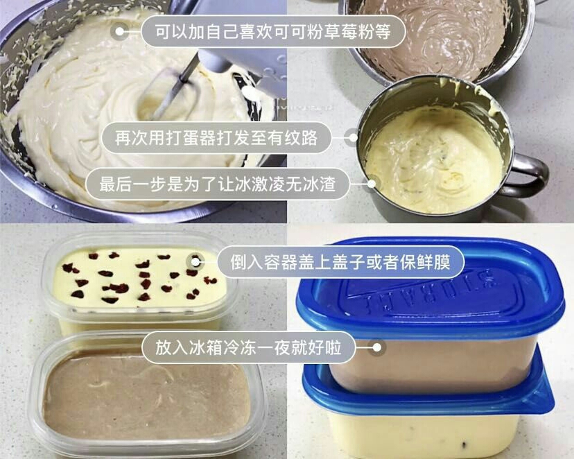自制天然奶香冰淇淋的做法 步骤3