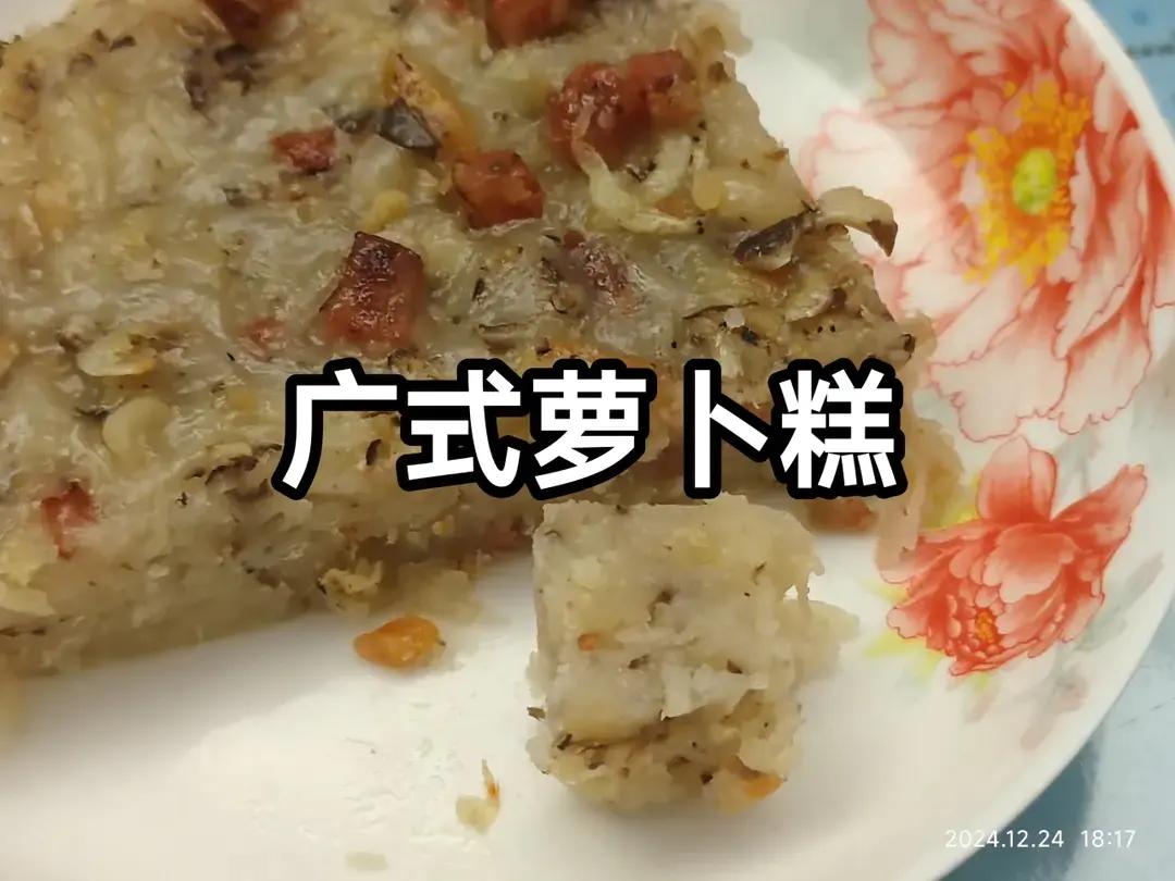 自制萝卜糕(简单版)
