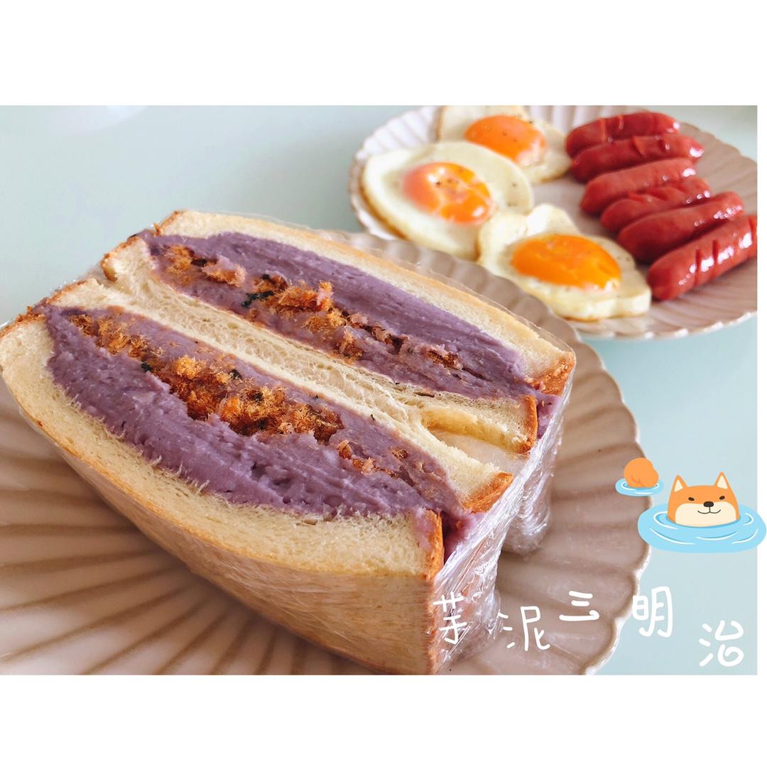 芋泥肉松三明治