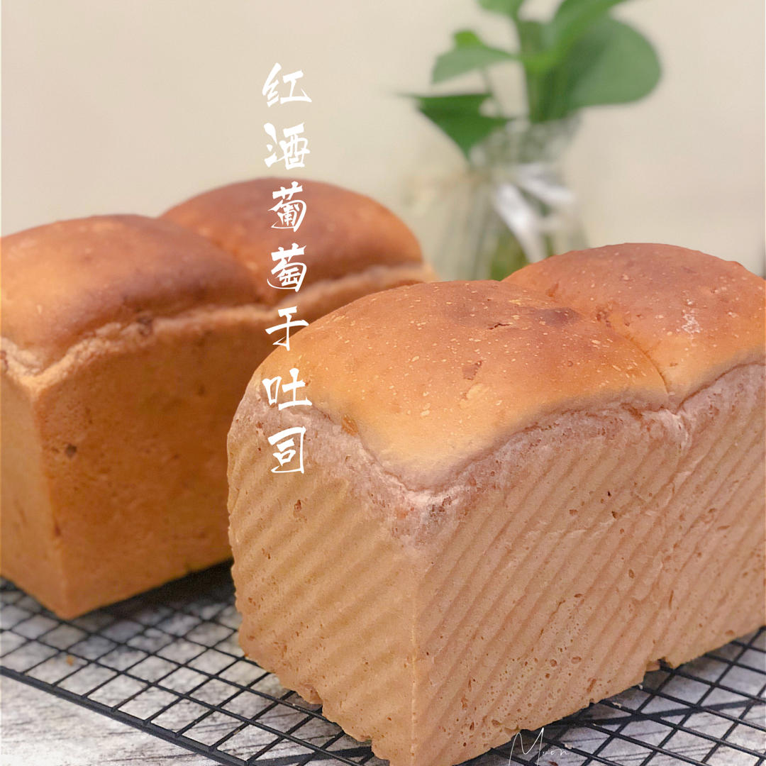 红酒🍷蔓越莓吐司🍞|浪漫💕奢华|酒香萦绕