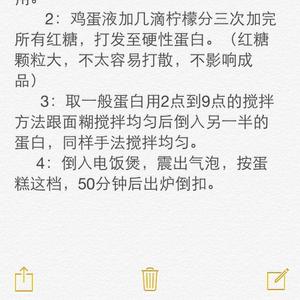 电饭煲红糖南瓜蛋糕的做法 步骤2