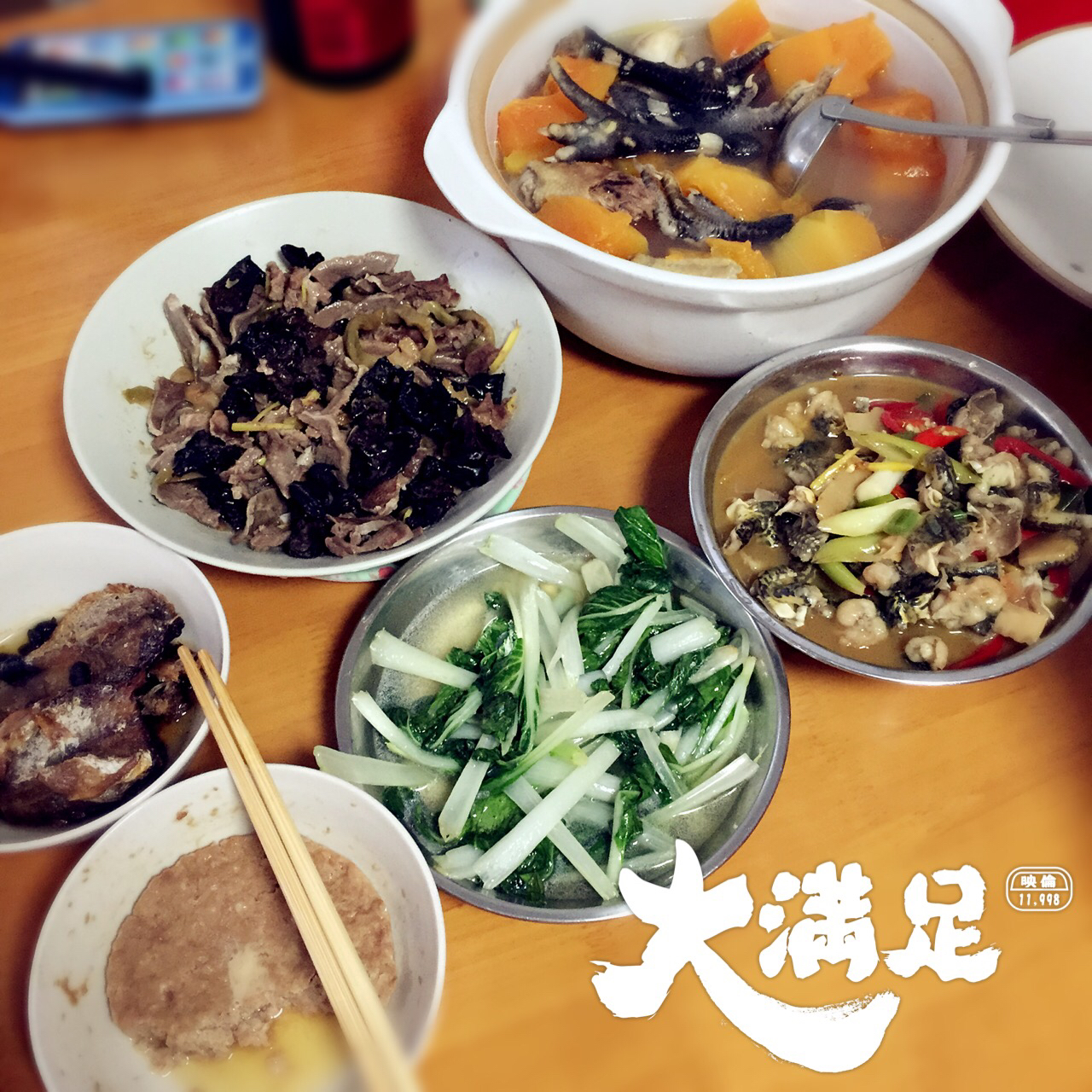 飯飯之輩