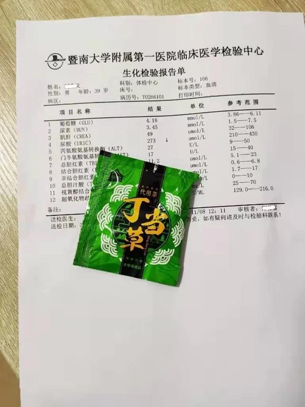 专治痛风，每天一杯，减脂降酸难发作！