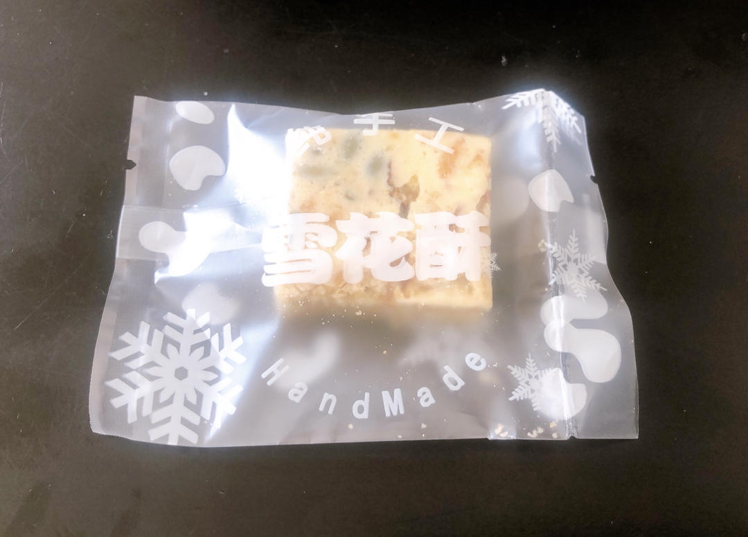 不会那么甜的雪花酥。