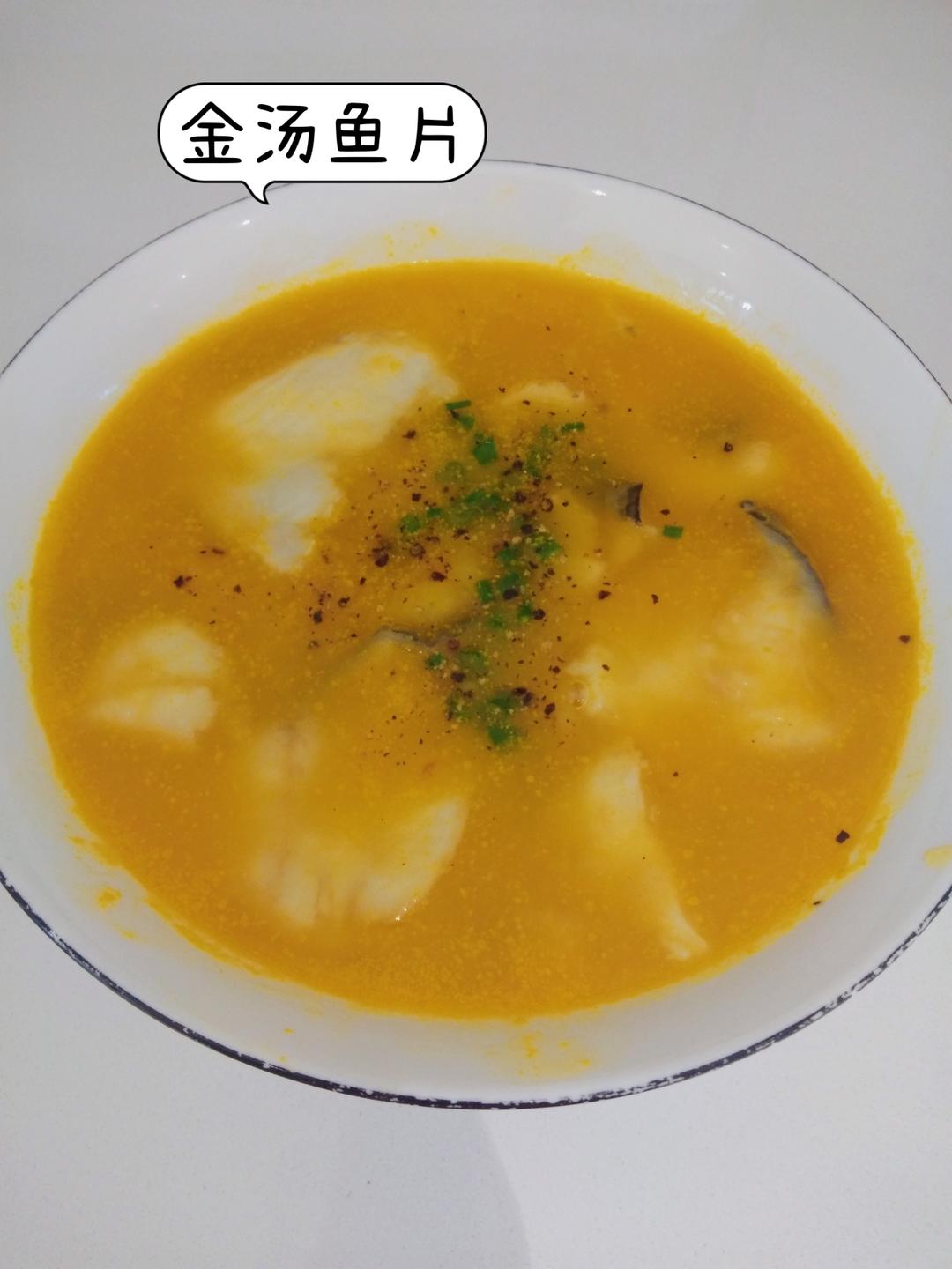 金汤鱼片