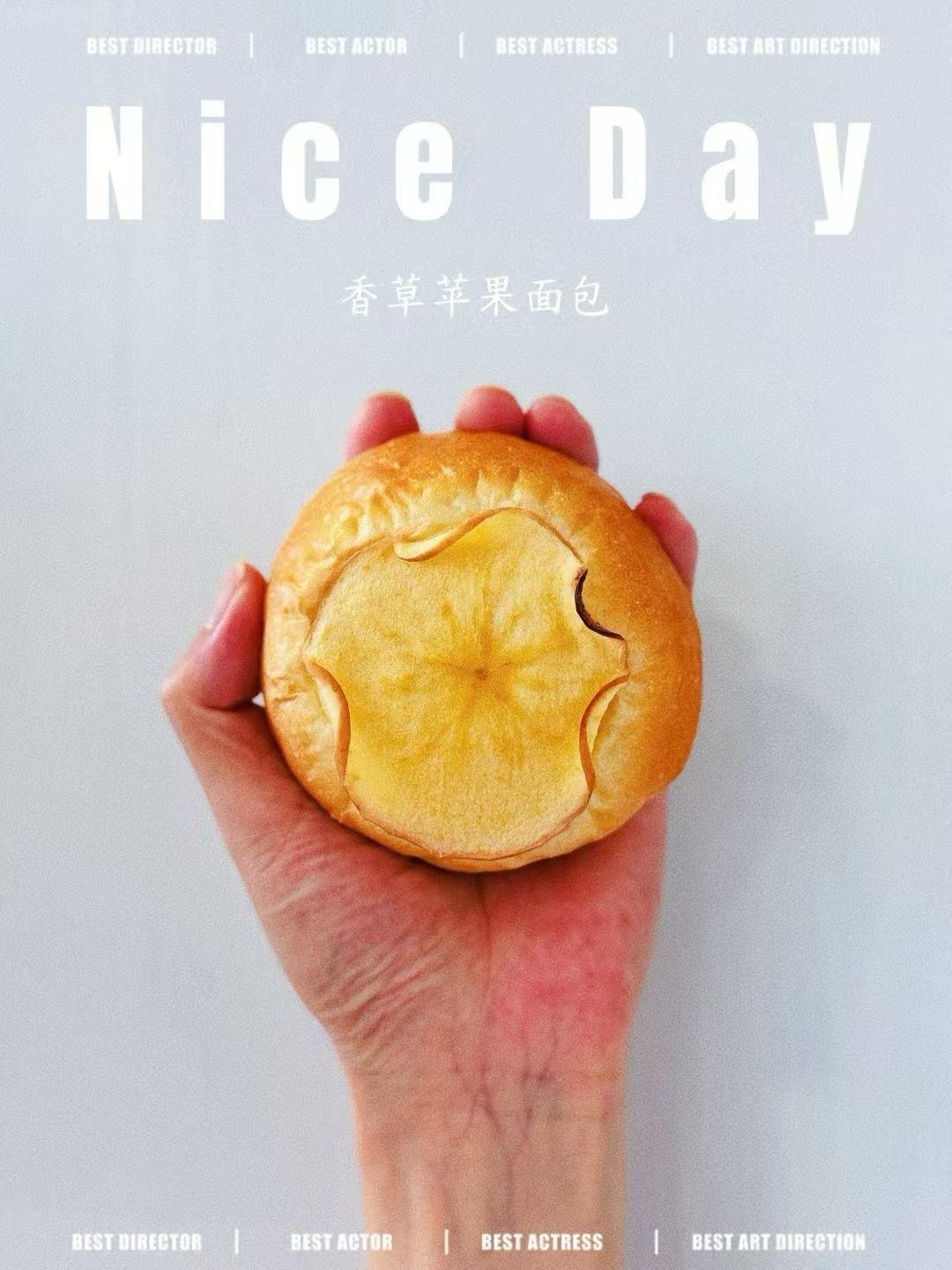 只需2个苹果，就能做出好看又好吃的香草苹果面包