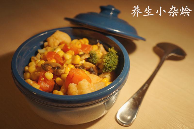 秋季养生小杂烩