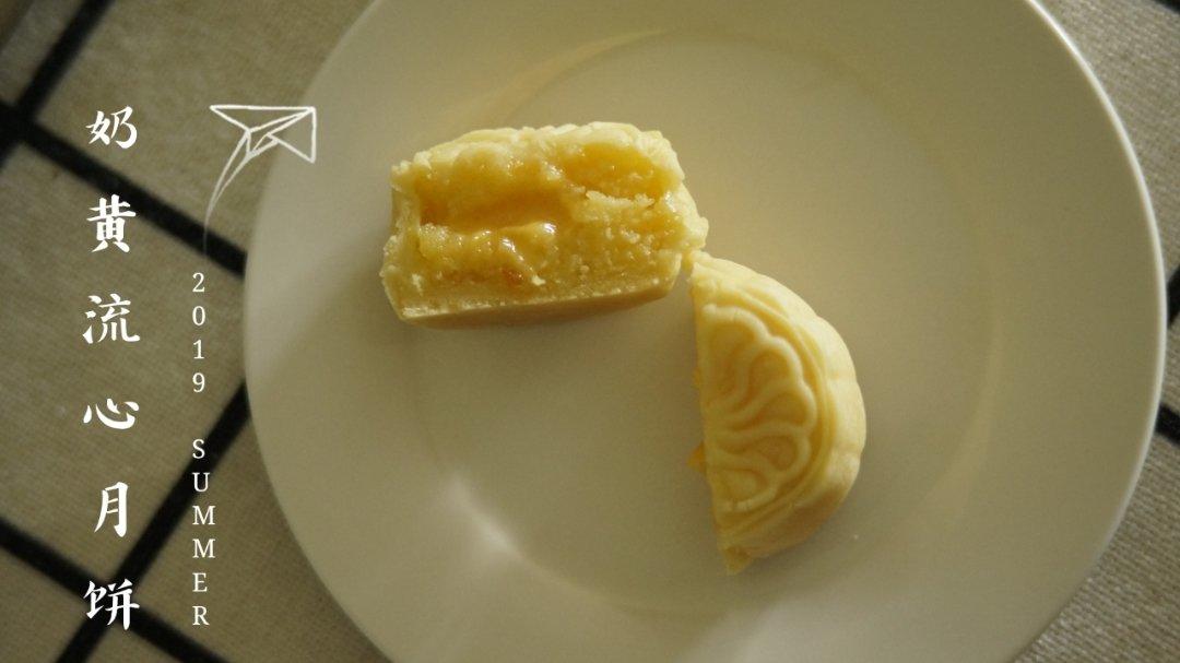 流心奶黄月饼（无吉士粉/转化糖浆版本）【曼食慢语】