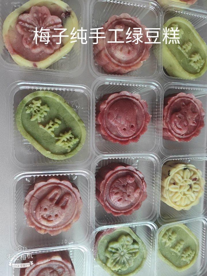 花式绿豆糕