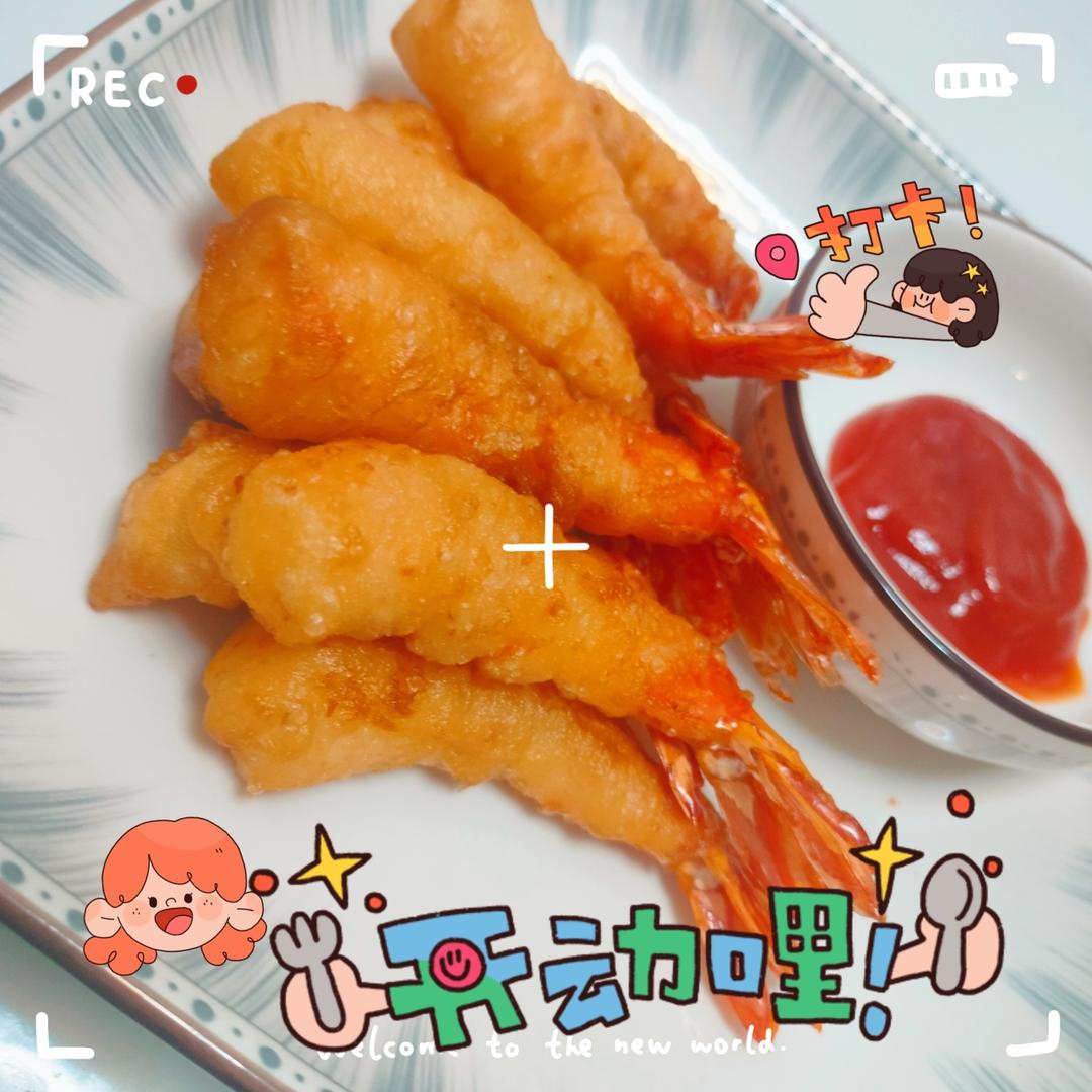 ㊙️炸日式天妇罗面糊的黄金比例✌️《炸天妇罗虾》《炸天妇罗南瓜》