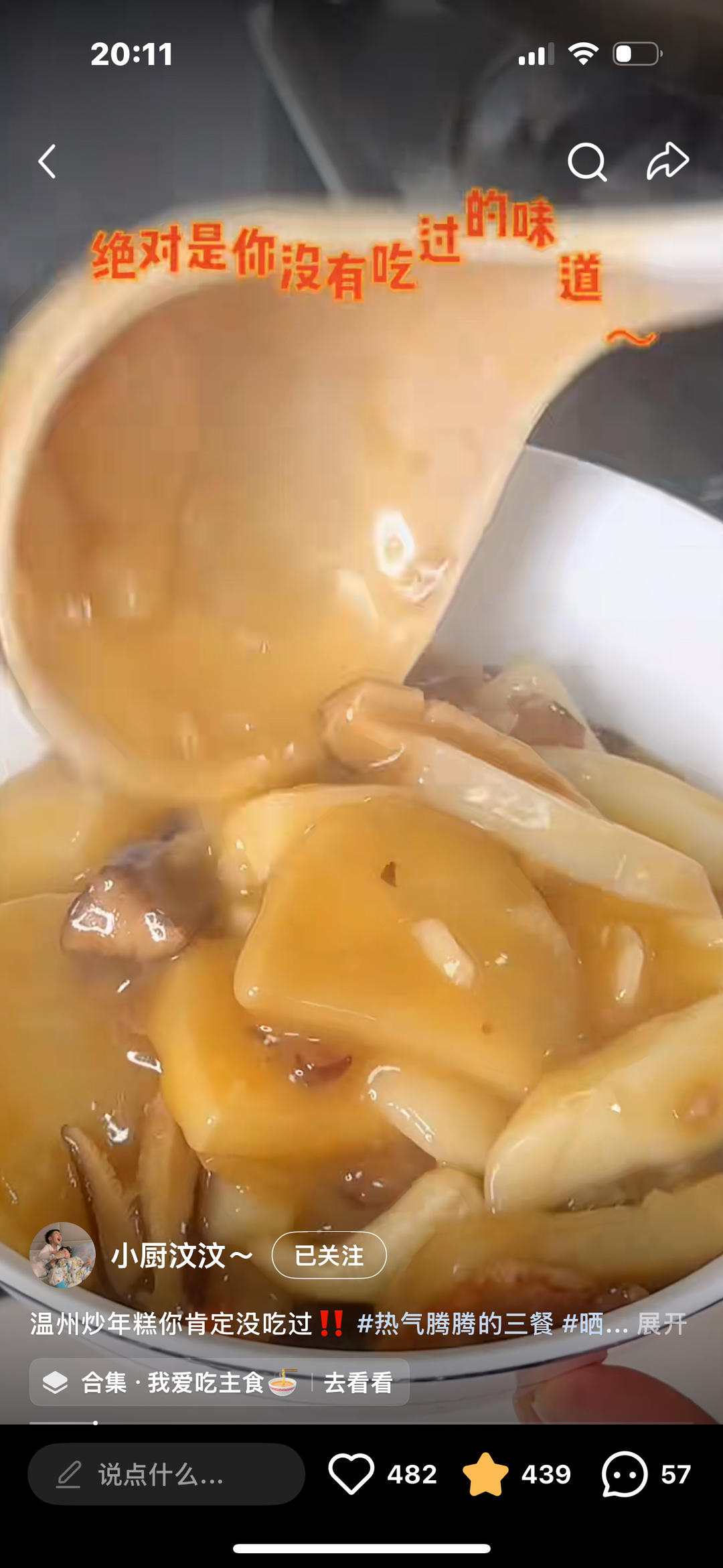 白菜炒宁波年糕真的是百吃不厌