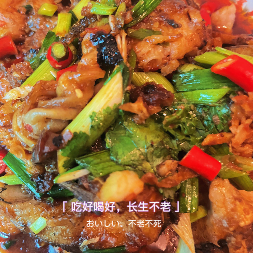 红烧草鱼块