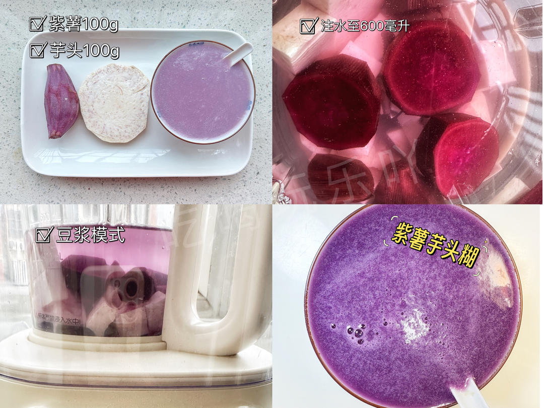 养生正当时🍠六款经典养生糊的做法 步骤1