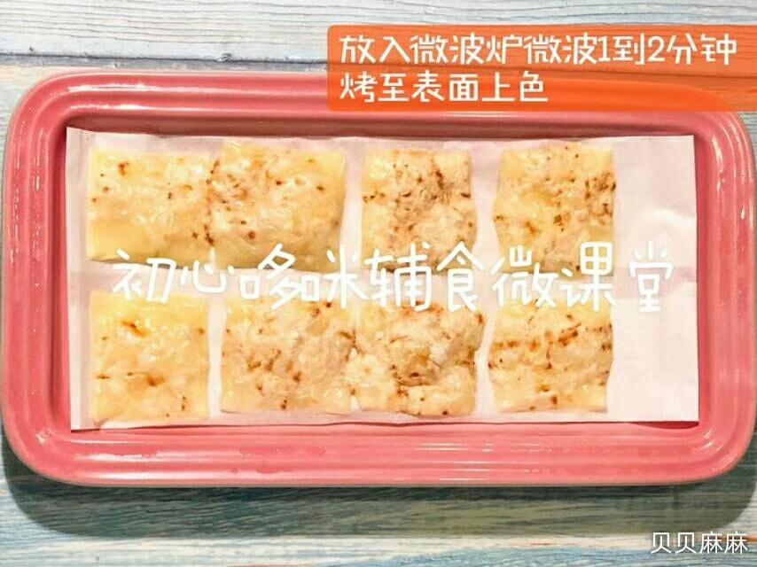 《美食课堂》之香脆芝士片的做法 步骤3