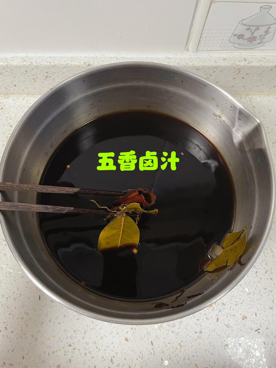 五香茶叶蛋
