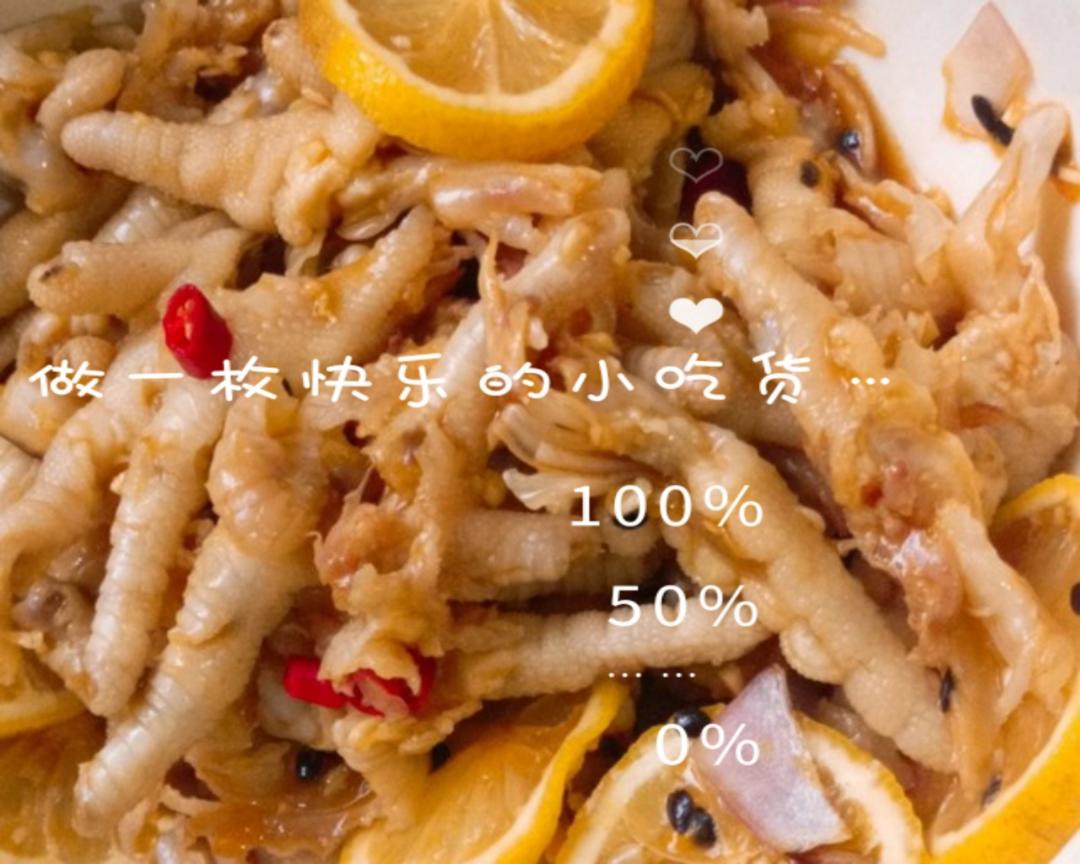 柠檬百香果鸡爪
