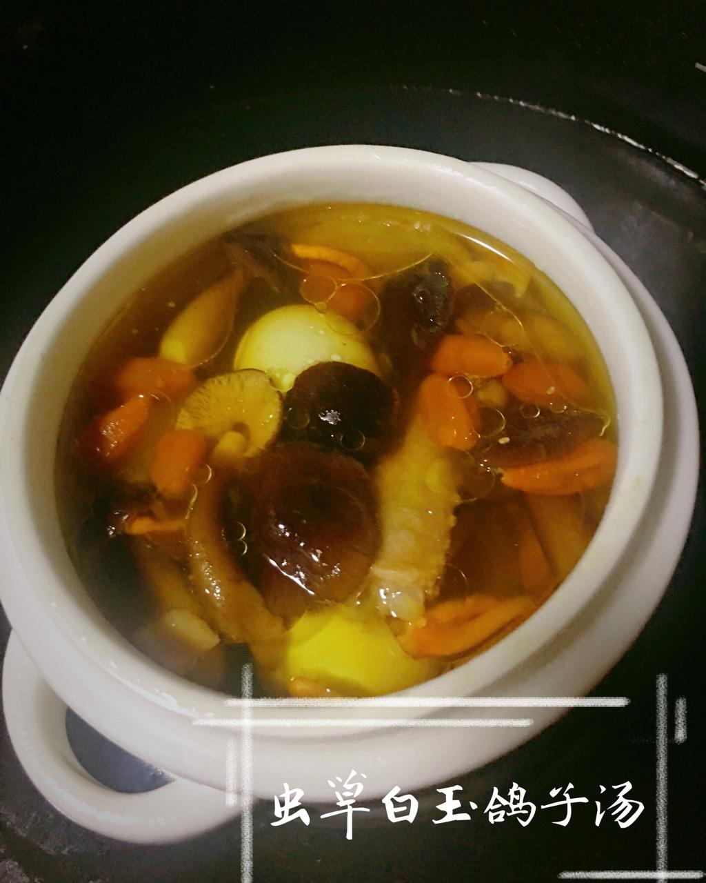 虫草花炖鸽子汤