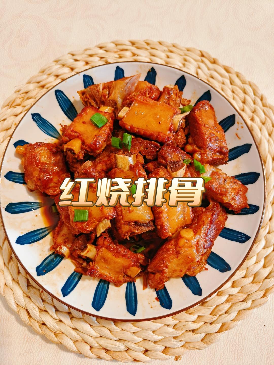 软烂脱骨！零失败红烧排骨教程
