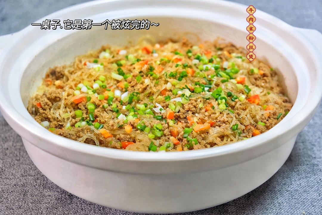 去餐厅必点的粤式虾皇粉丝煲