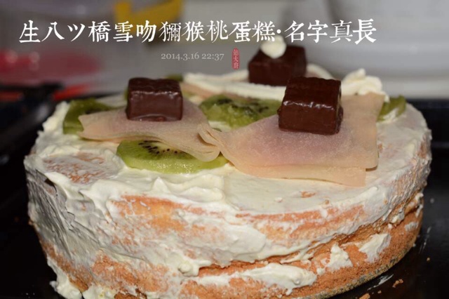 装饰奶油蛋糕