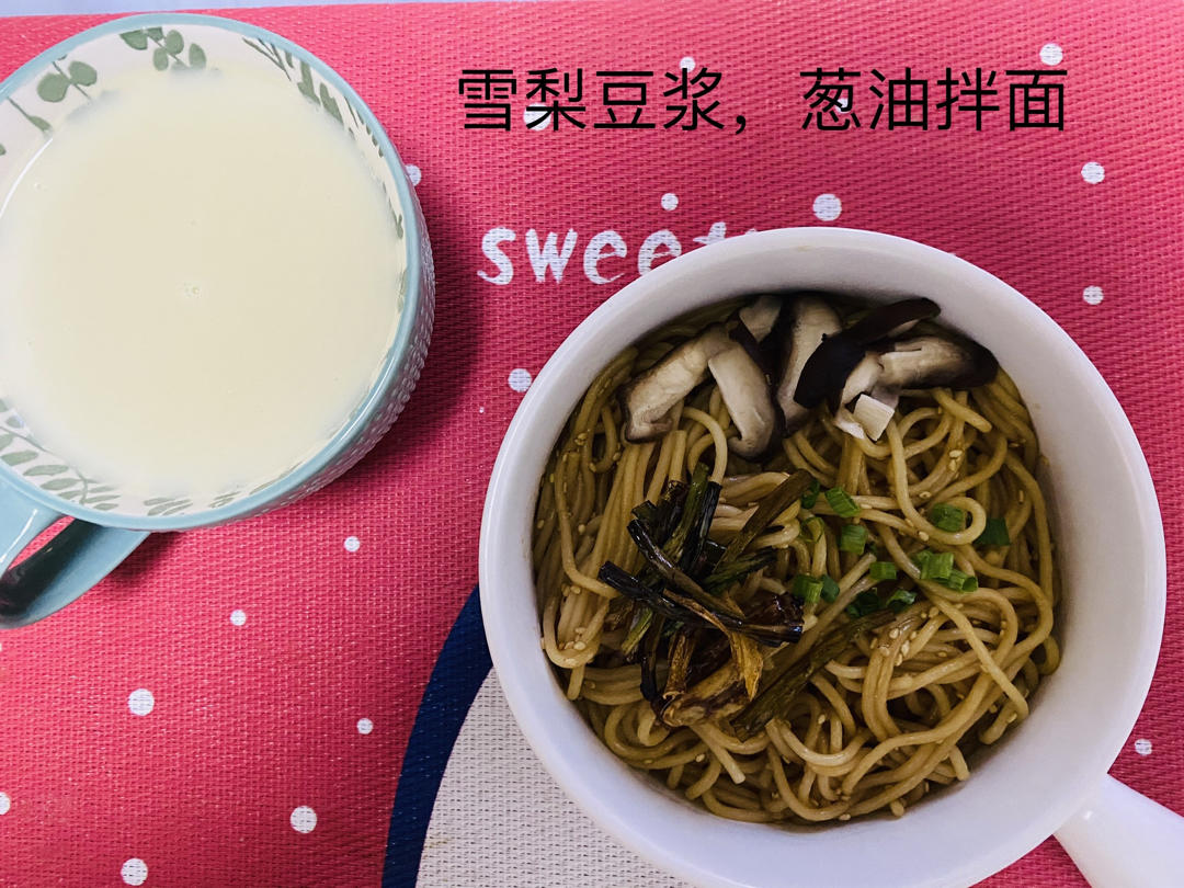 10分钟搞定的一碗葱油拌面