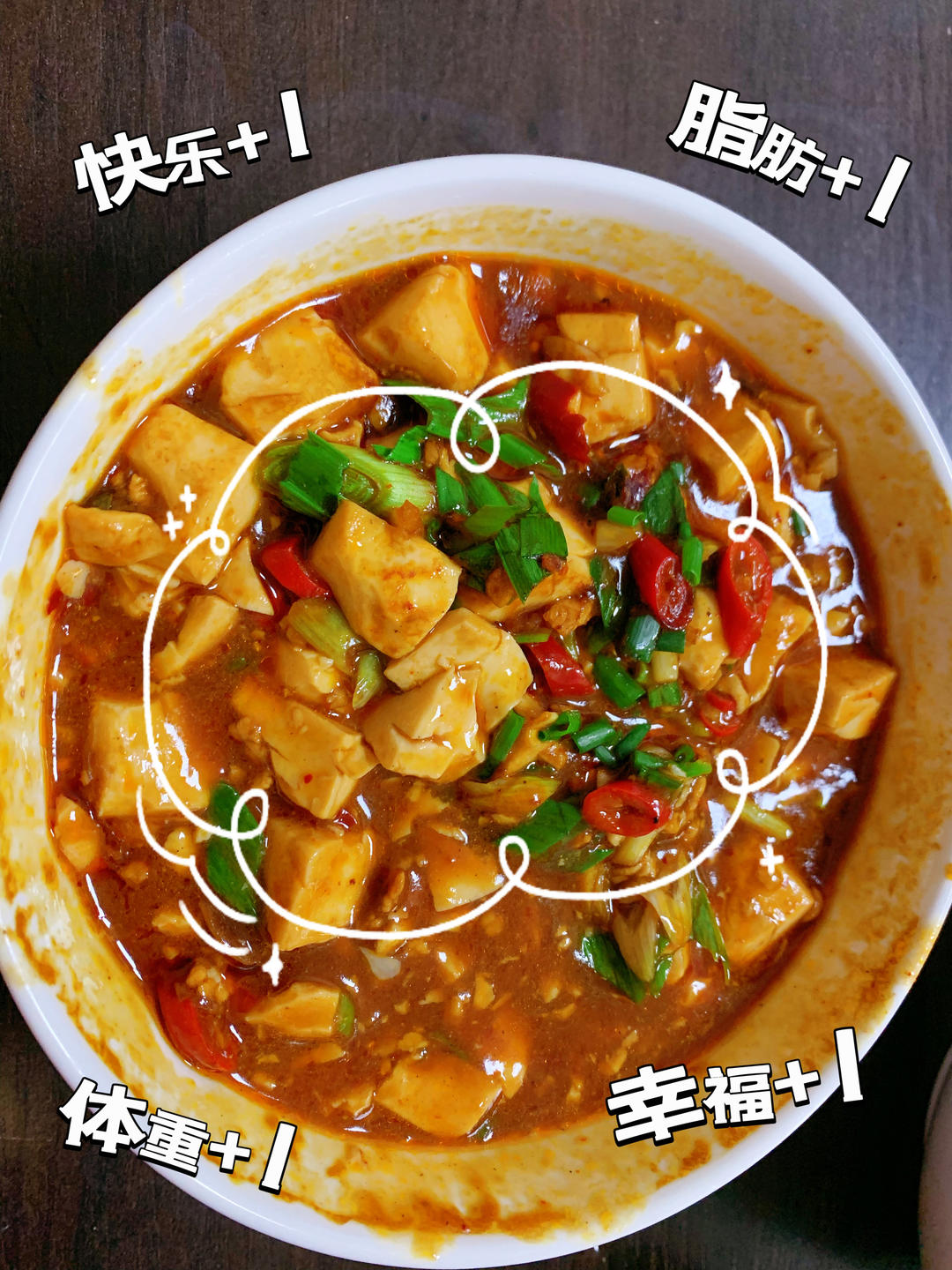 家常版麻婆豆腐