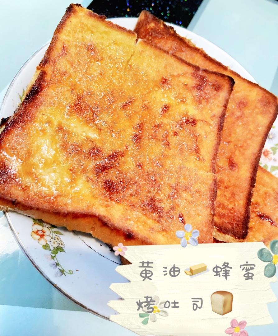 黄油蜂蜜烤土司