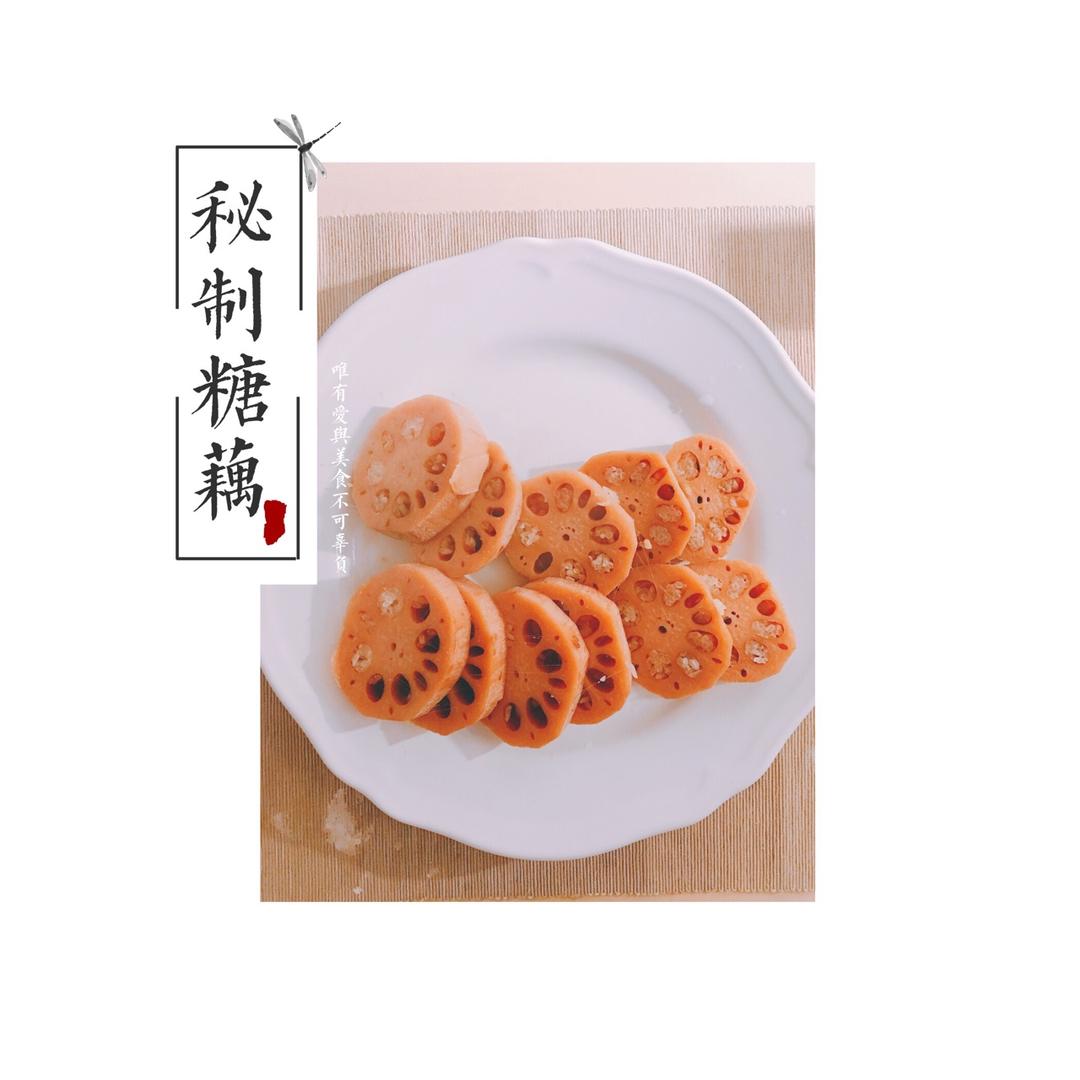 蜜汁糯米藕