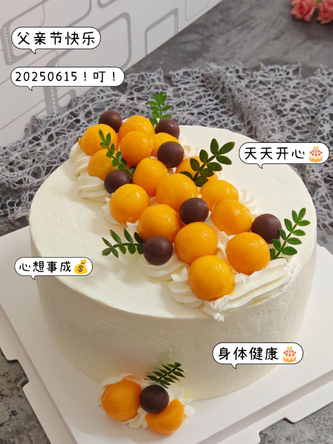 我的蛋糕