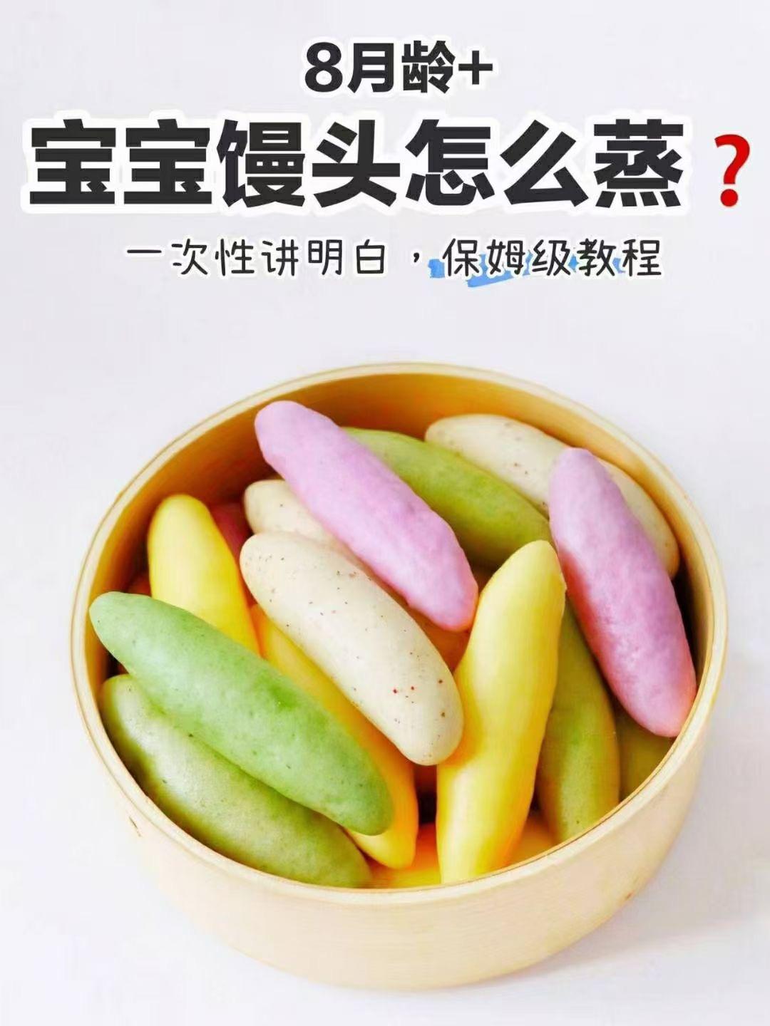 小月龄宝宝馒头  8+的做法