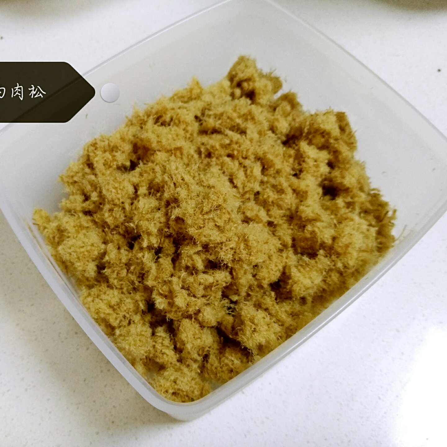 自制宝宝牛肉松