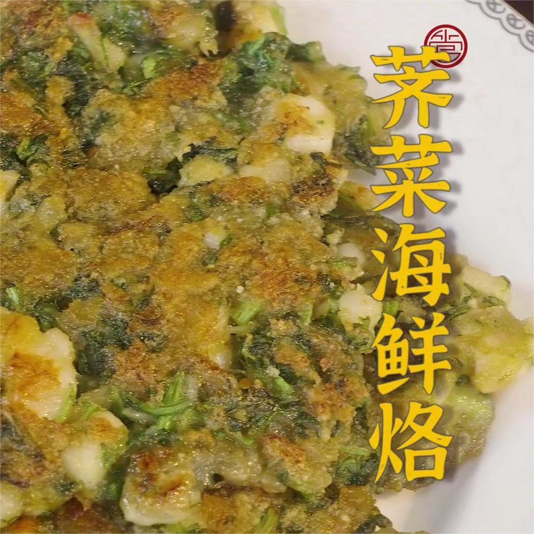 荠菜海鲜烙的做法