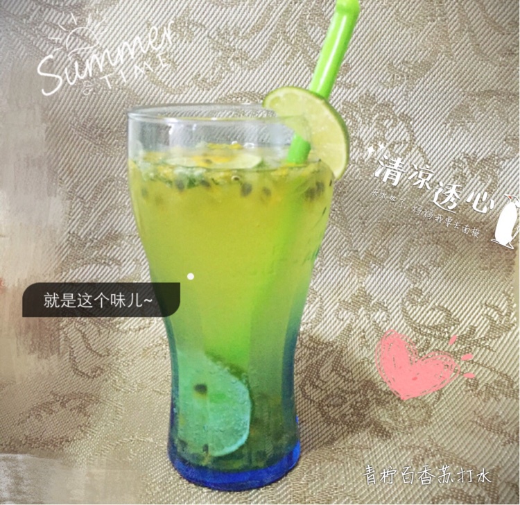 青柠百香苏打水